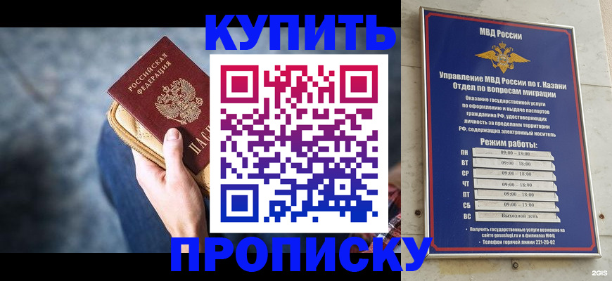 временная регистрация поиск в Почепе