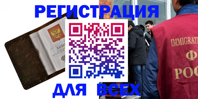 временная регистрация госуслуги в Почепе
